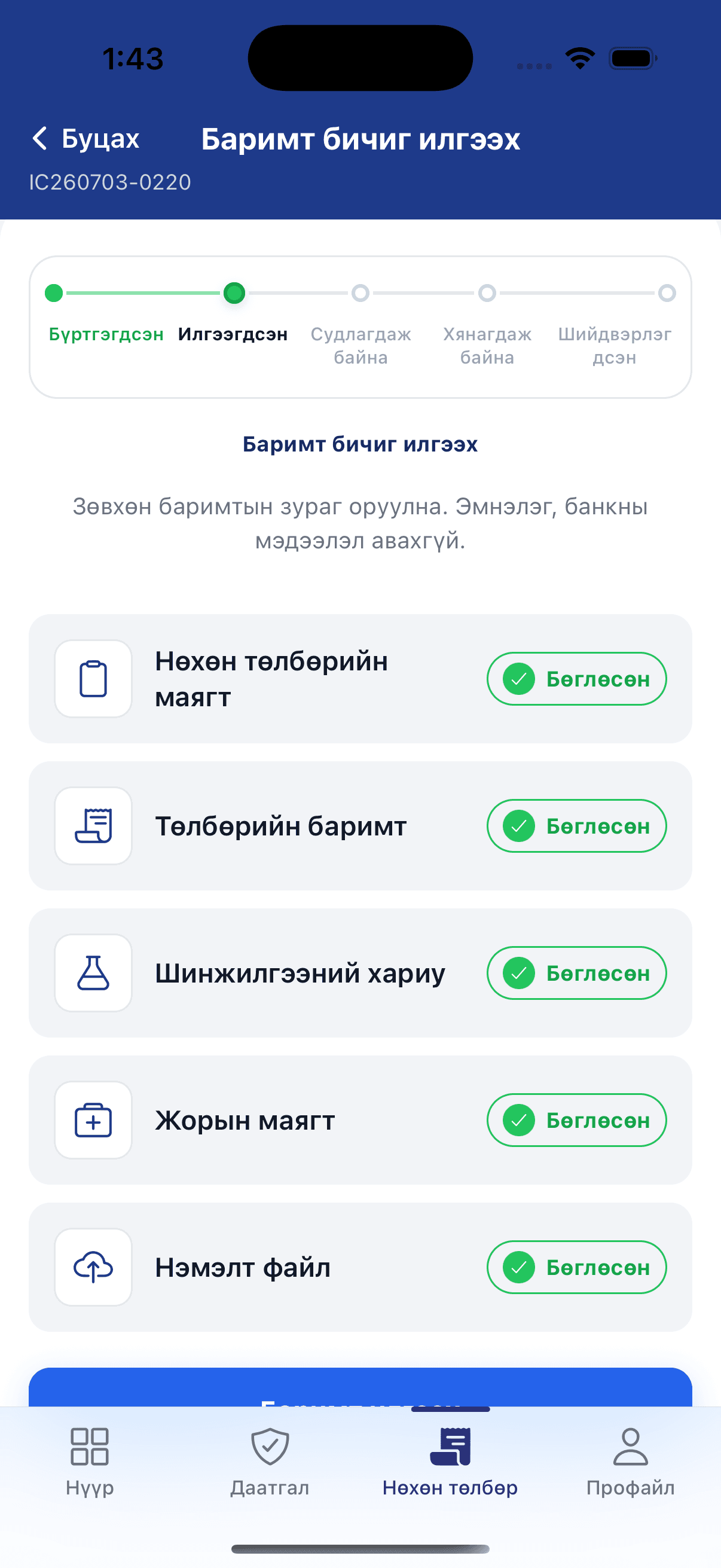 Мандал апп — профайл